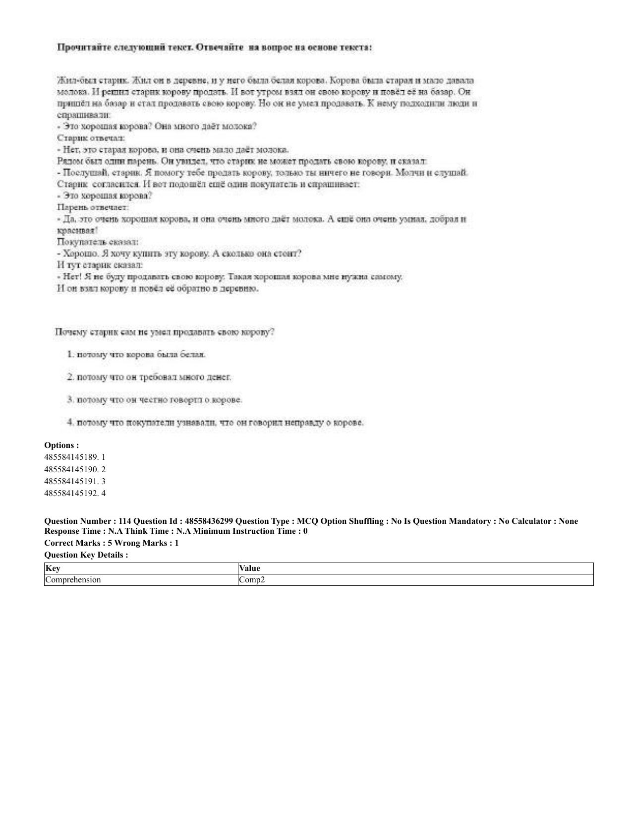 CUET 2023 Domestic Shift 2 Question Papers - 22 June 2023 - Page 67