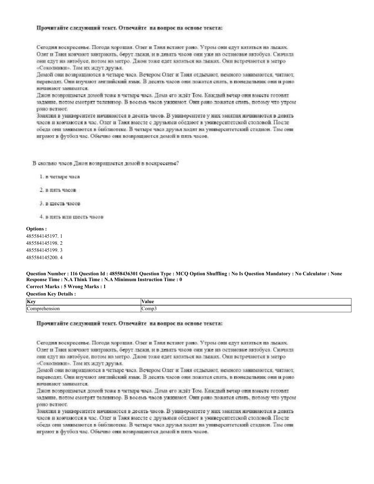CUET 2023 Domestic Shift 2 Question Papers - 22 June 2023 - Page 69