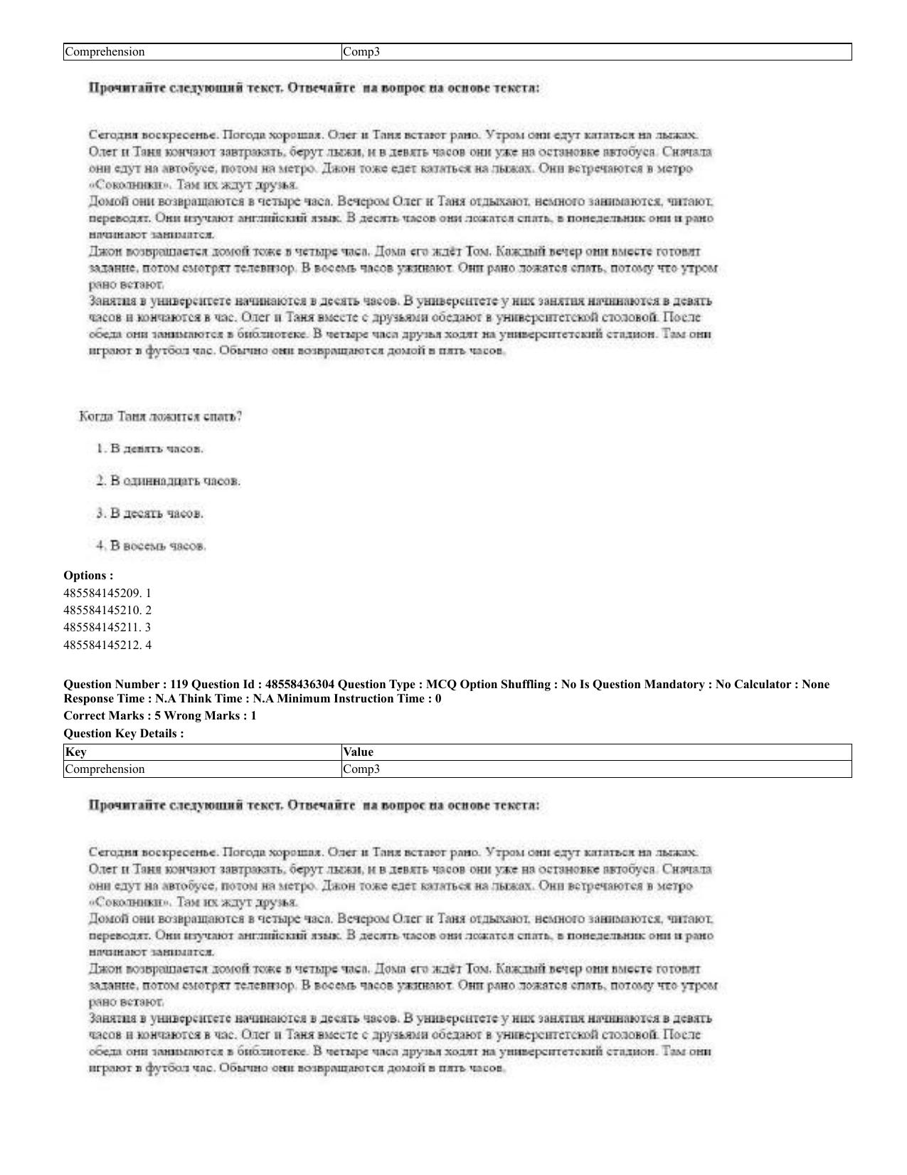 CUET 2023 Domestic Shift 2 Question Papers - 22 June 2023 - Page 71