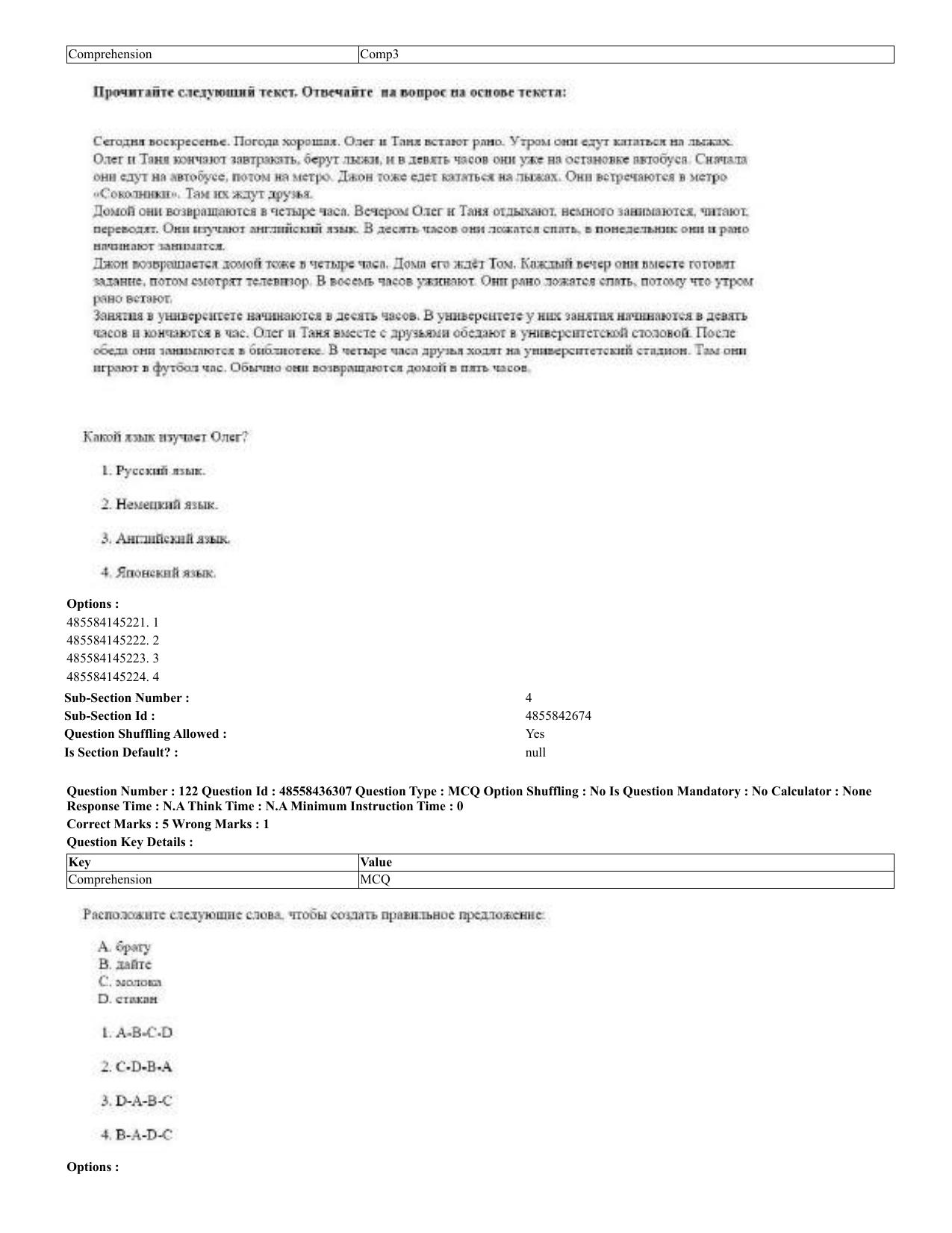 CUET 2023 Domestic Shift 2 Question Papers - 22 June 2023 - Page 73