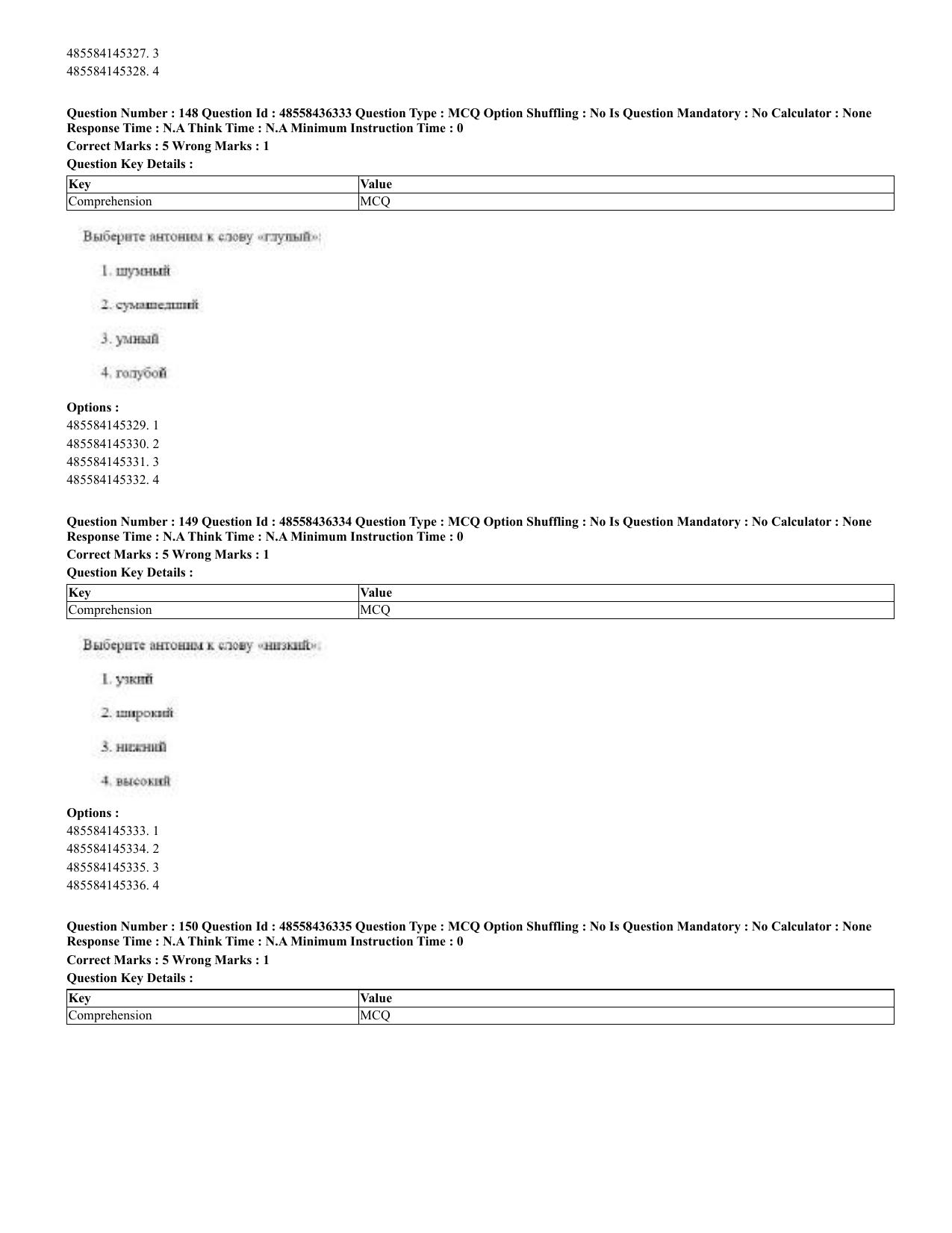 CUET 2023 Domestic Shift 2 Question Papers - 22 June 2023 - Page 85