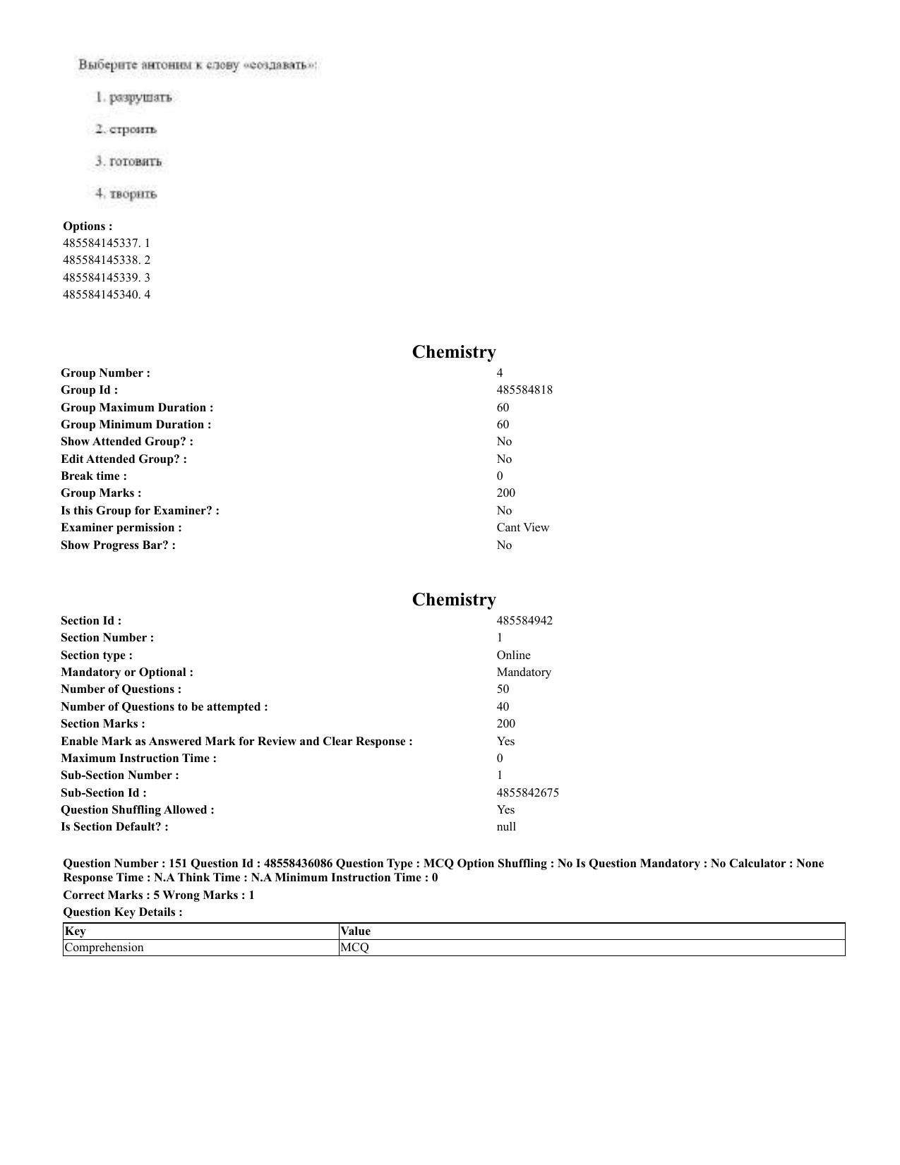 CUET 2023 Domestic Shift 2 Question Papers - 22 June 2023 - Page 86