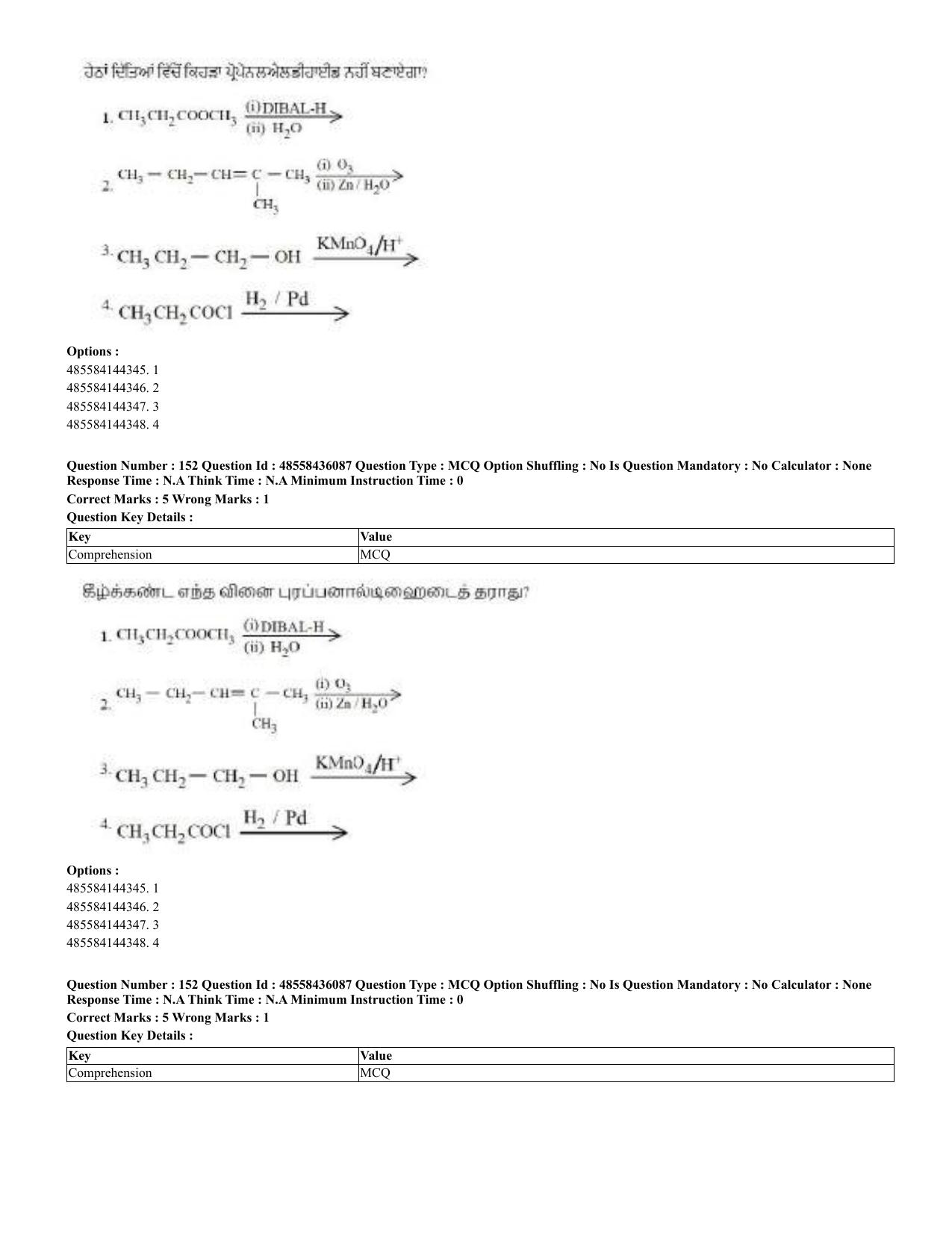 CUET 2023 Domestic Shift 2 Question Papers - 22 June 2023 - Page 98