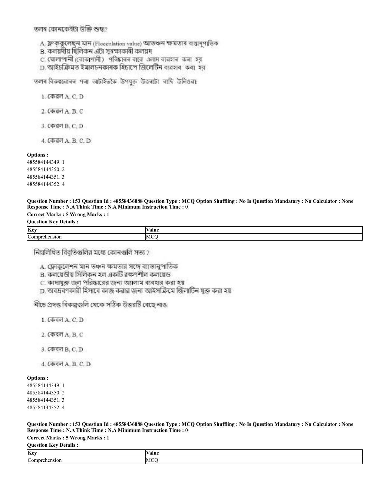 CUET 2023 Domestic Shift 2 Question Papers - 22 June 2023 - Page 101