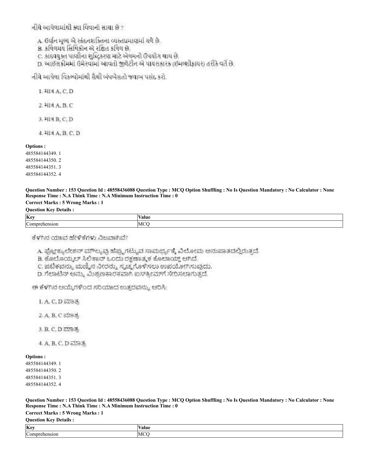 CUET 2023 Domestic Shift 2 Question Papers - 22 June 2023 - Page 102