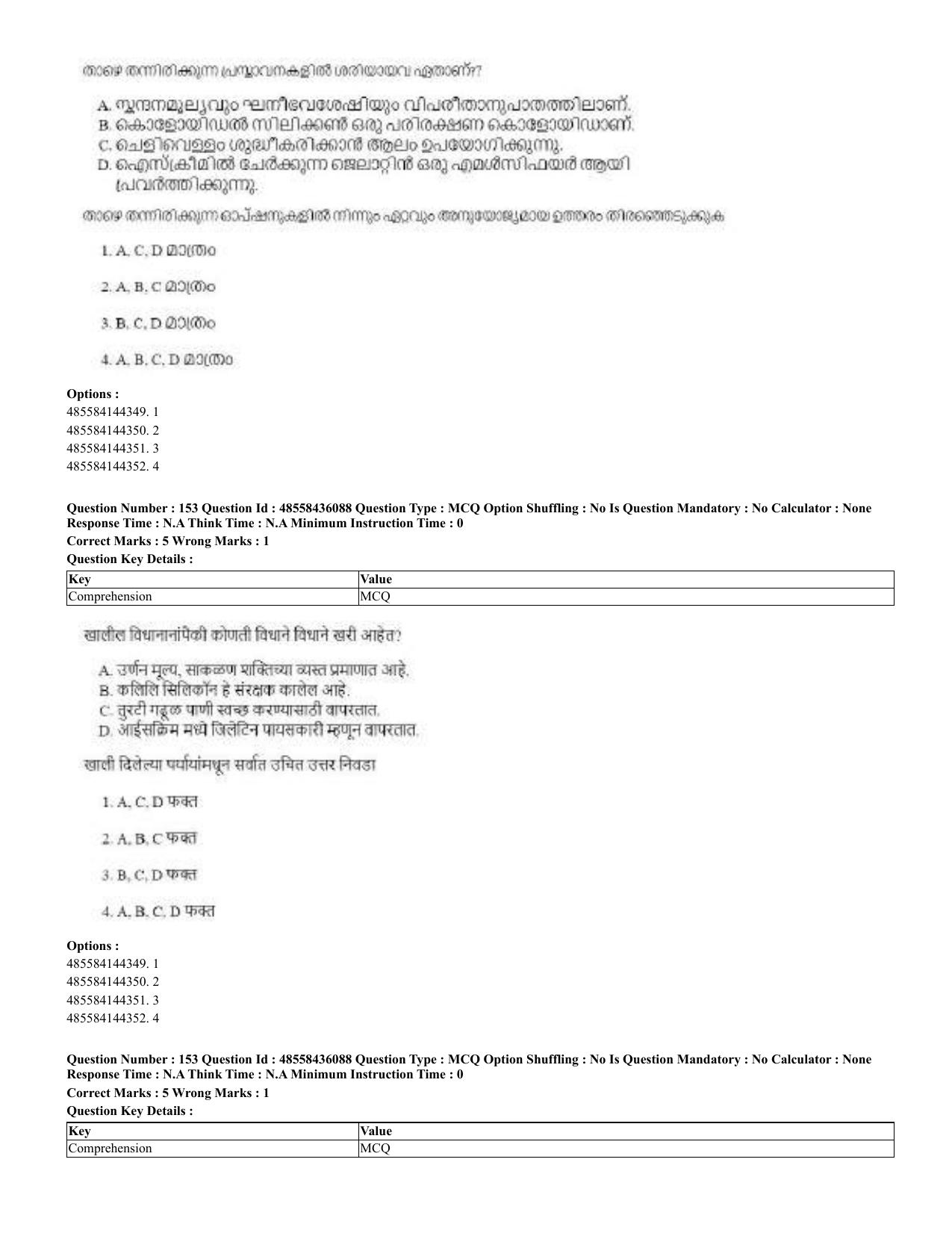 CUET 2023 Domestic Shift 2 Question Papers - 22 June 2023 - Page 103