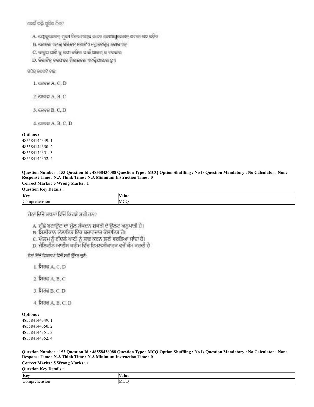CUET 2023 Domestic Shift 2 Question Papers - 22 June 2023 - Page 104