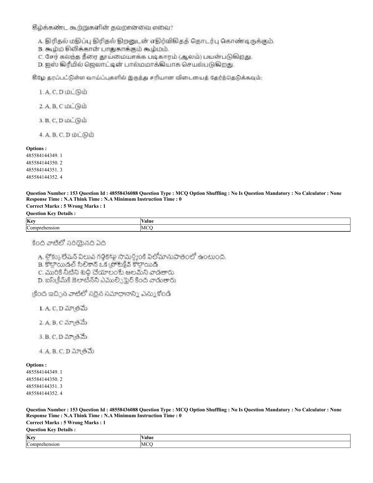 CUET 2023 Domestic Shift 2 Question Papers - 22 June 2023 - Page 105