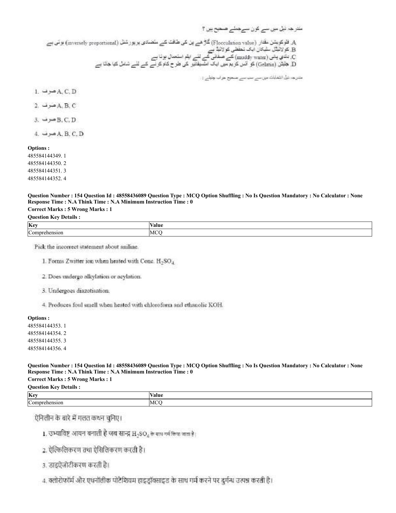 CUET 2023 Domestic Shift 2 Question Papers - 22 June 2023 - Page 106
