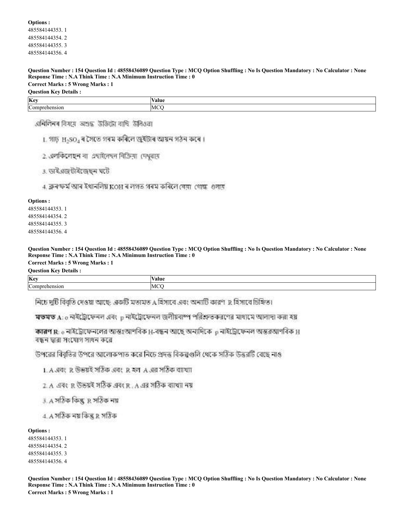 CUET 2023 Domestic Shift 2 Question Papers - 22 June 2023 - Page 107