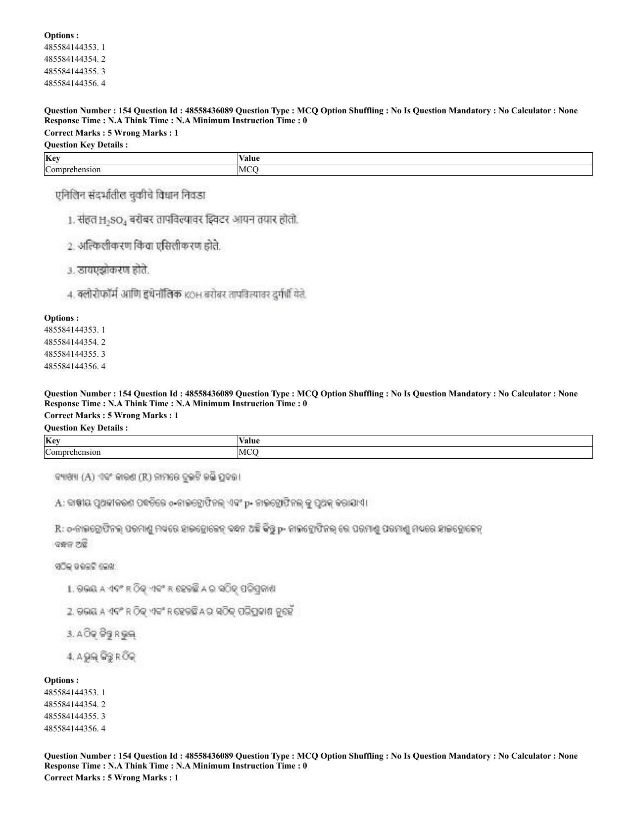 CUET 2023 Domestic Shift 2 Question Papers - 22 June 2023 - Page 109