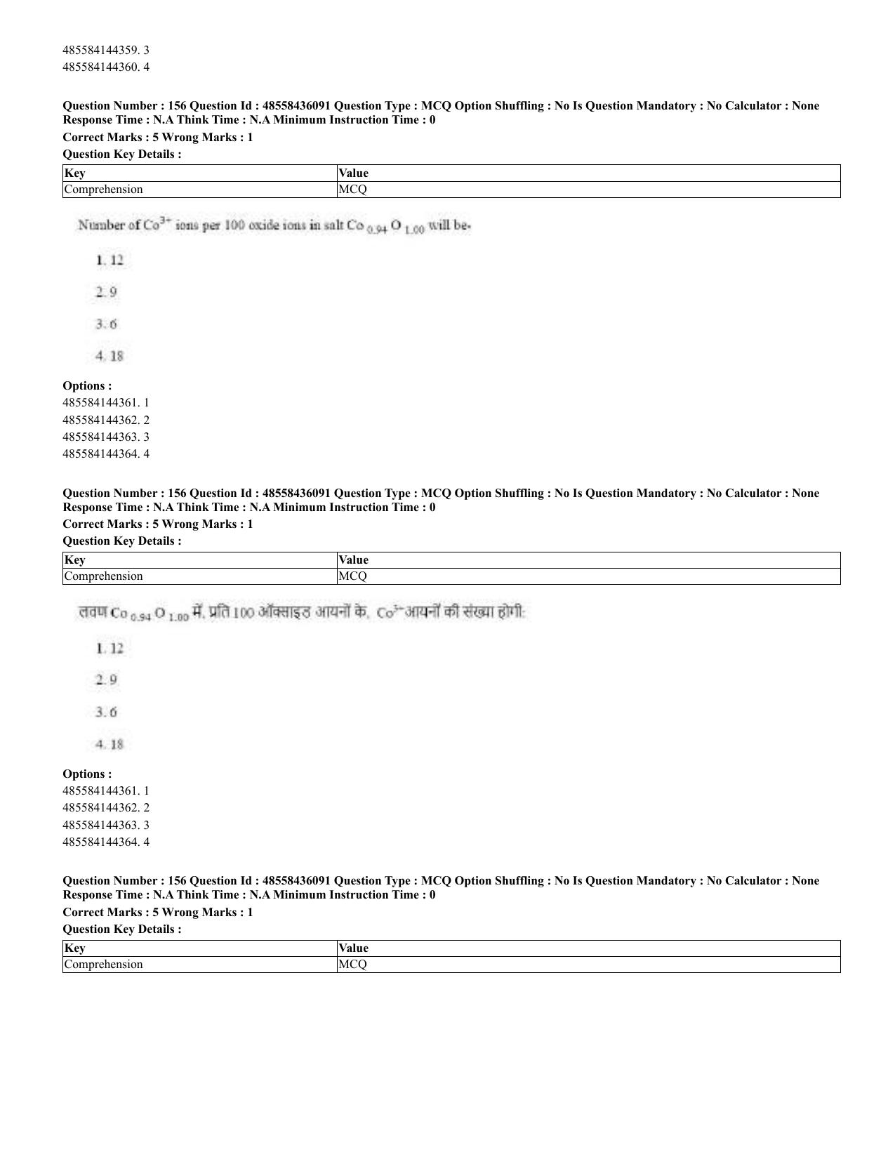 CUET 2023 Domestic Shift 2 Question Papers - 22 June 2023 - Page 119