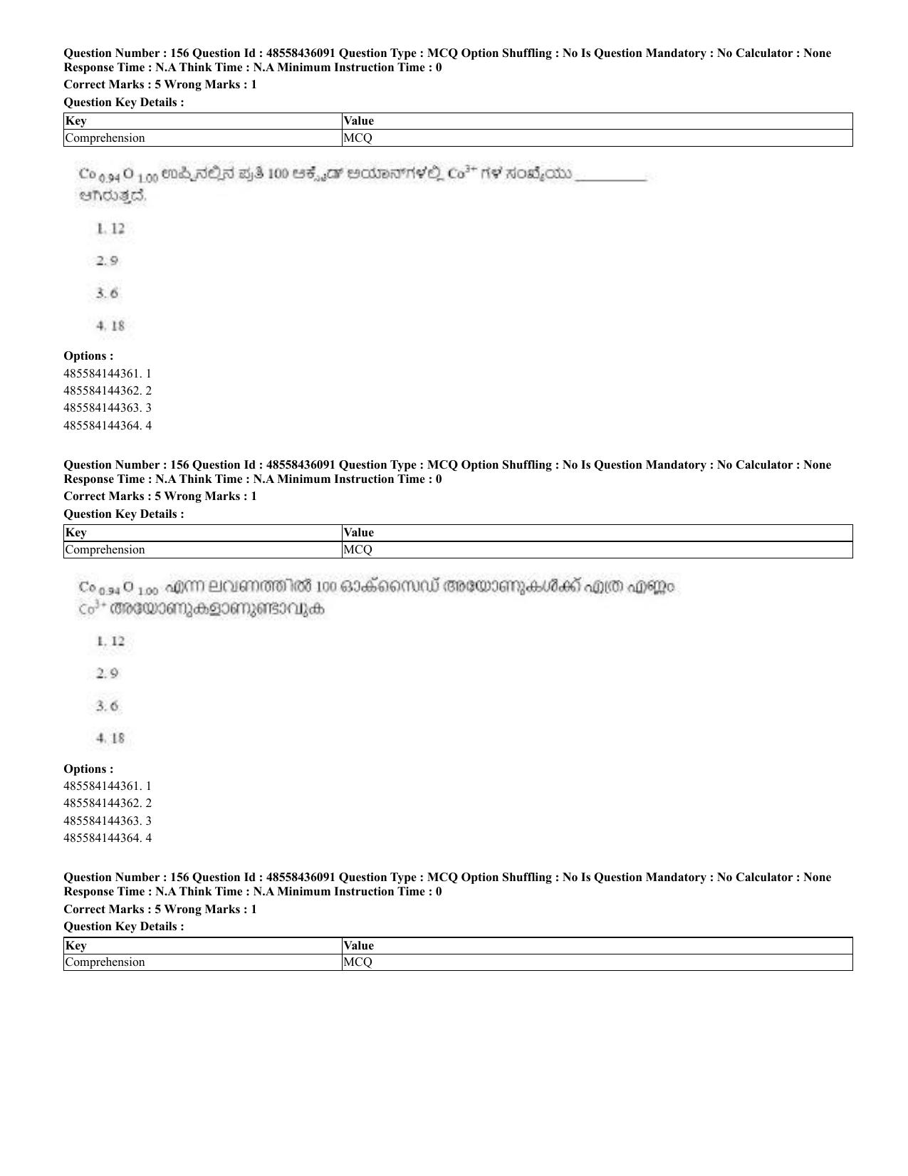 CUET 2023 Domestic Shift 2 Question Papers - 22 June 2023 - Page 121