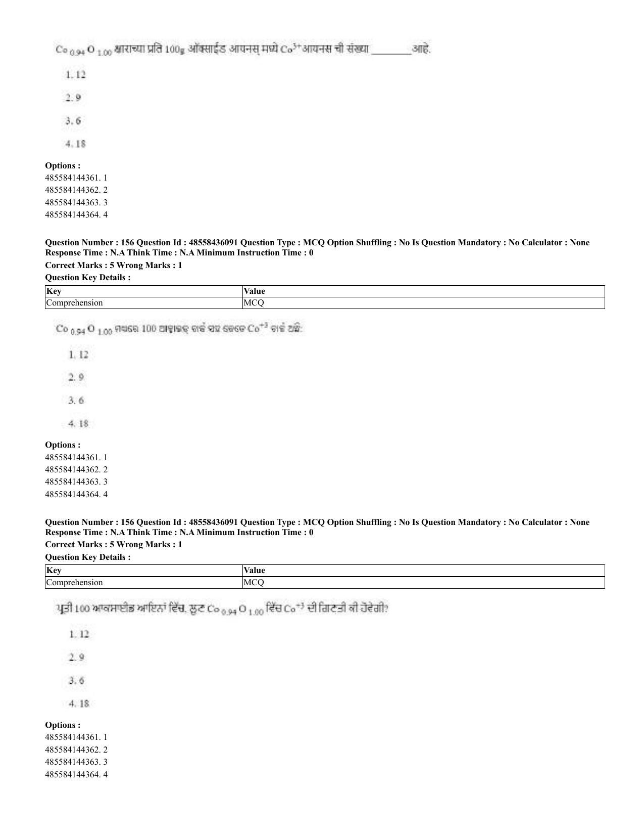 CUET 2023 Domestic Shift 2 Question Papers - 22 June 2023 - Page 122