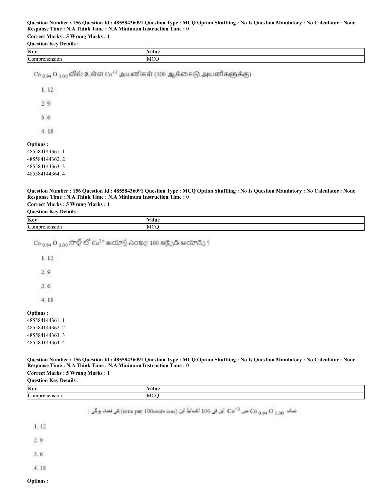 CUET 2023 Domestic Shift 2 Question Papers - 22 June 2023 - Page 123