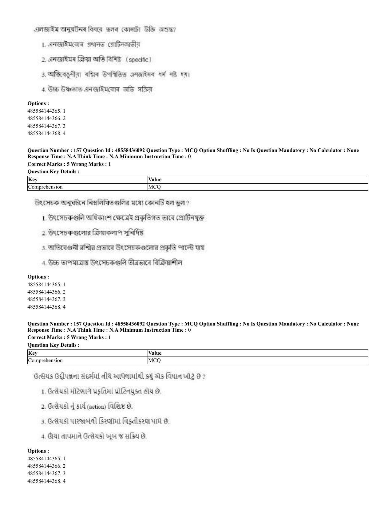CUET 2023 Domestic Shift 2 Question Papers - 22 June 2023 - Page 125