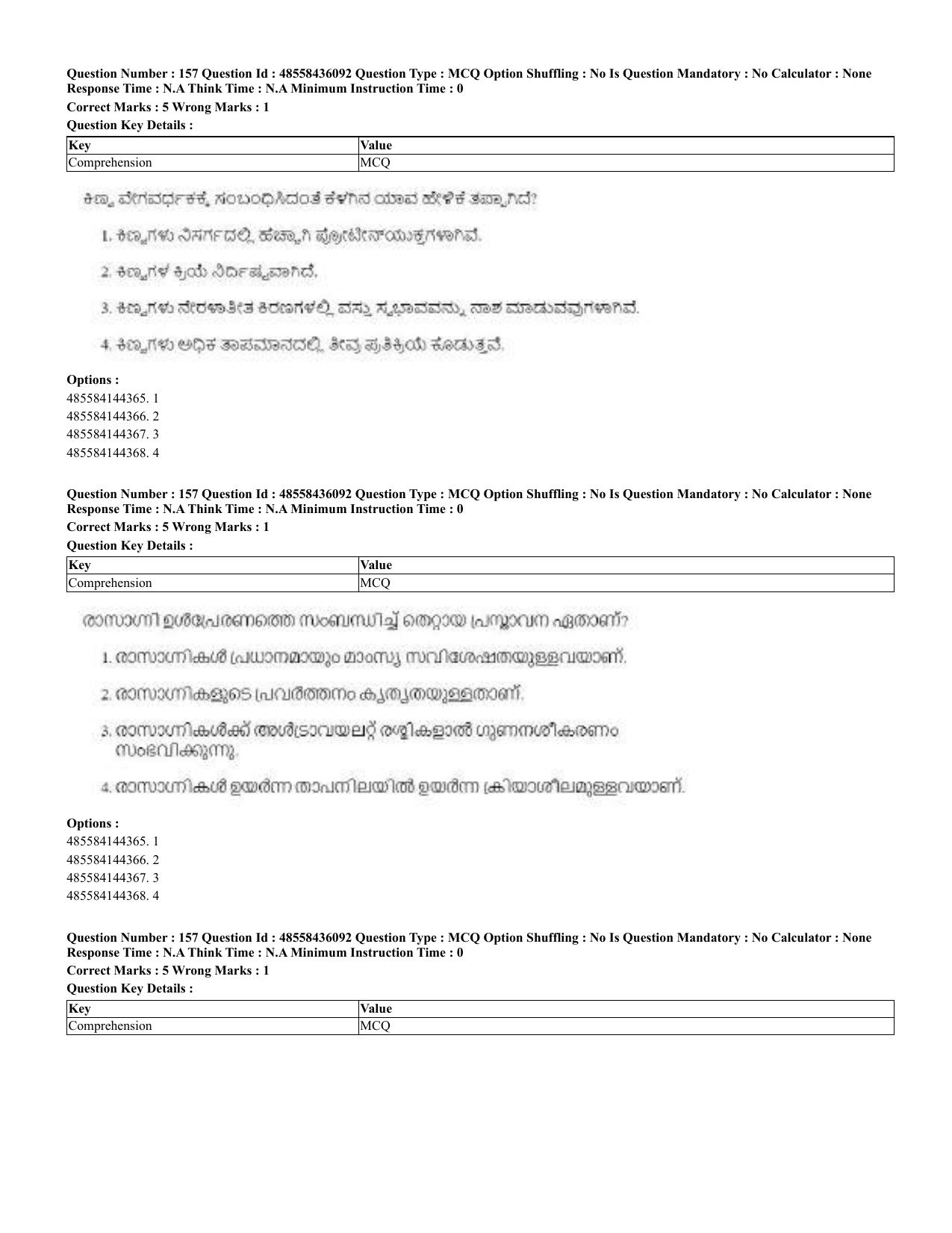 CUET 2023 Domestic Shift 2 Question Papers - 22 June 2023 - Page 126
