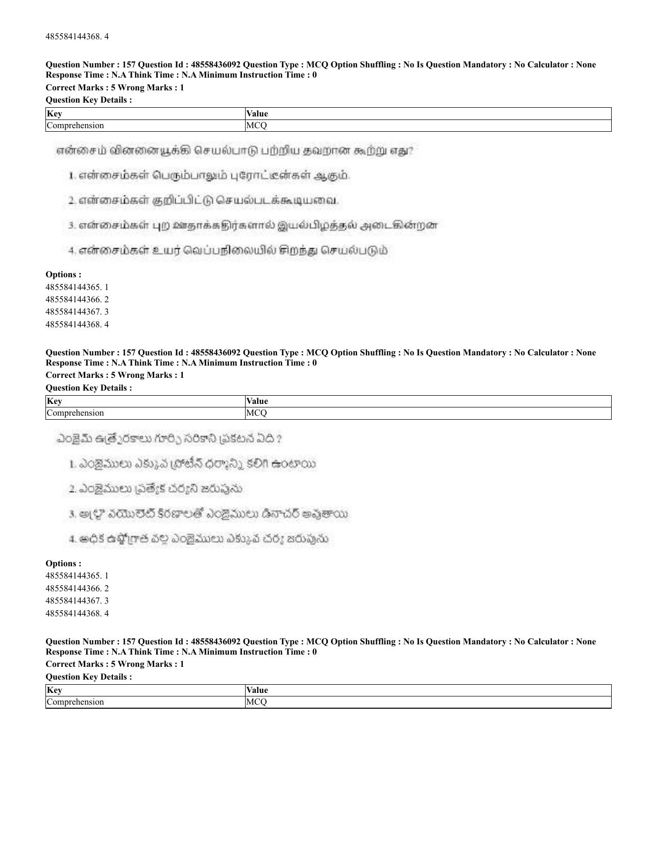 CUET 2023 Domestic Shift 2 Question Papers - 22 June 2023 - Page 128