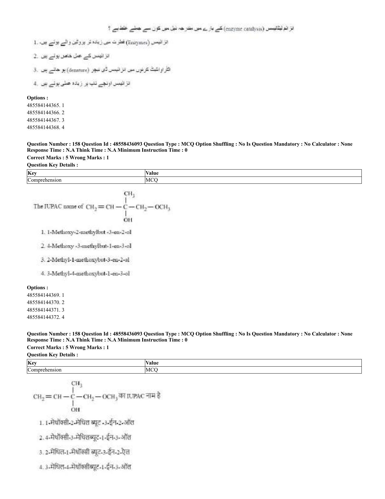 CUET 2023 Domestic Shift 2 Question Papers - 22 June 2023 - Page 129
