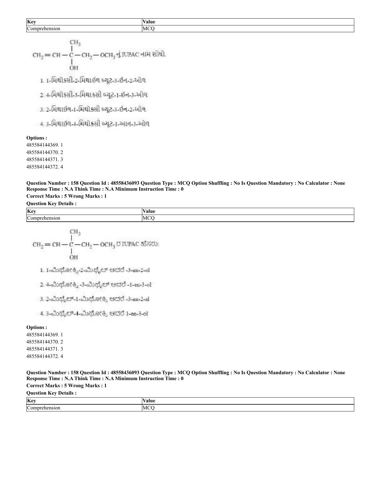 CUET 2023 Domestic Shift 2 Question Papers - 22 June 2023 - Page 131