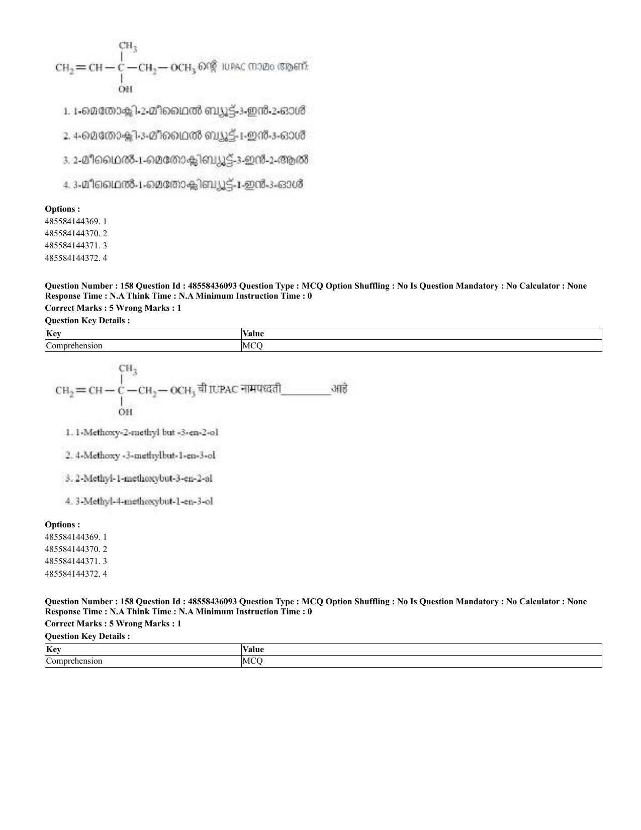 CUET 2023 Domestic Shift 2 Question Papers - 22 June 2023 - Page 132