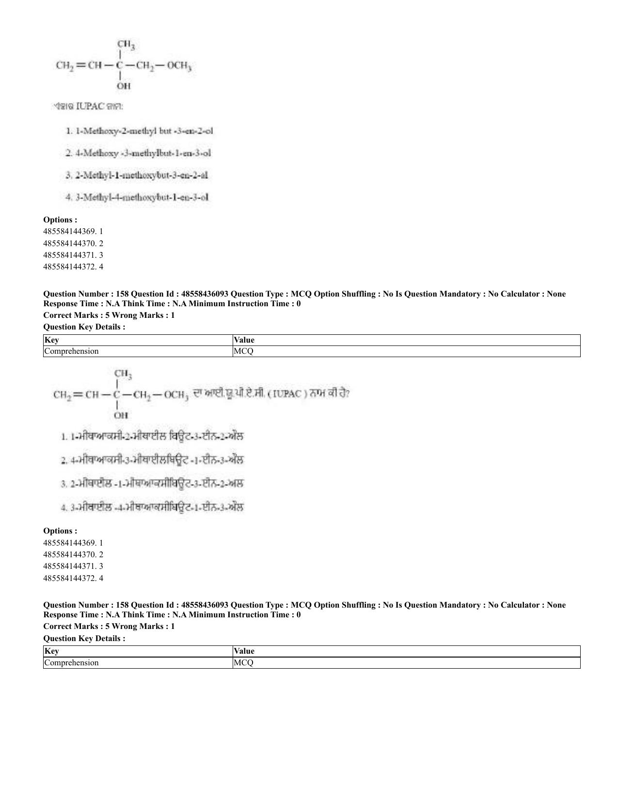 CUET 2023 Domestic Shift 2 Question Papers - 22 June 2023 - Page 133