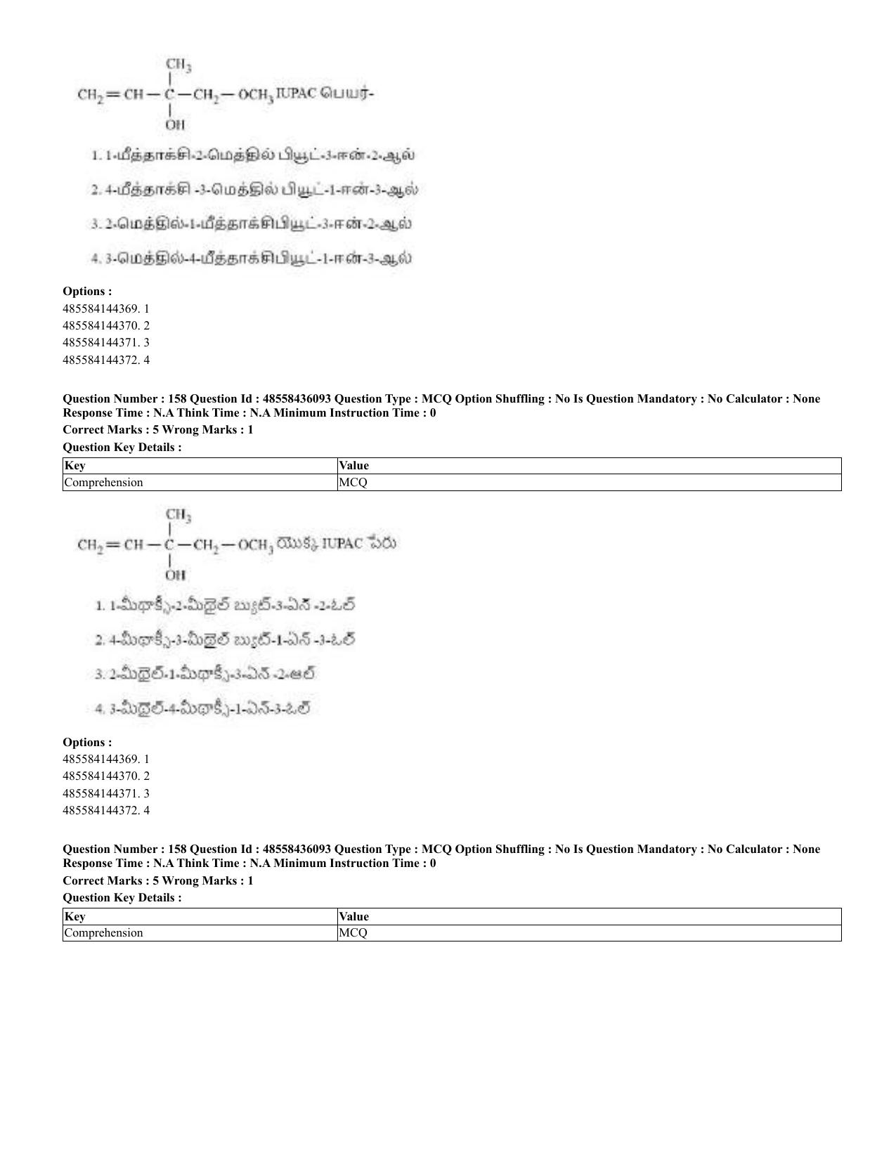 CUET 2023 Domestic Shift 2 Question Papers - 22 June 2023 - Page 134