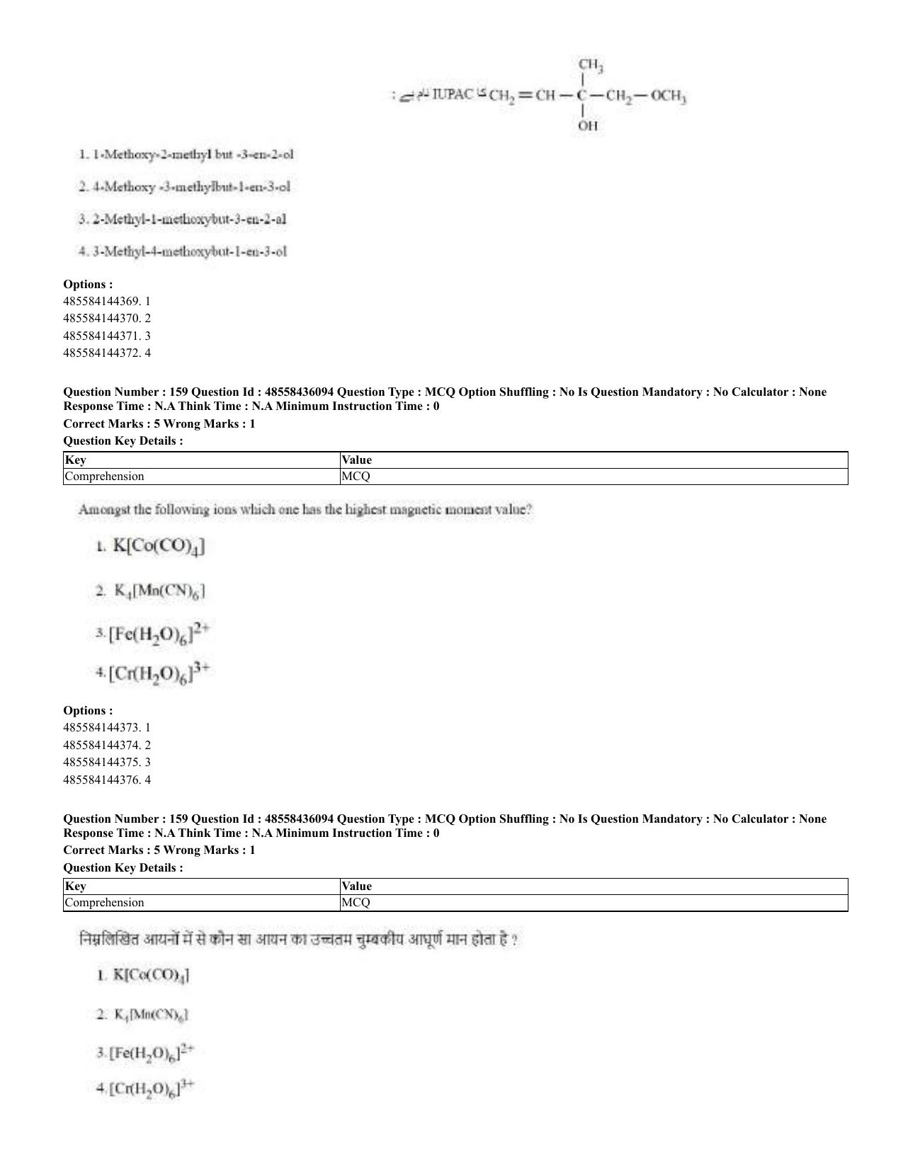 CUET 2023 Domestic Shift 2 Question Papers - 22 June 2023 - Page 135