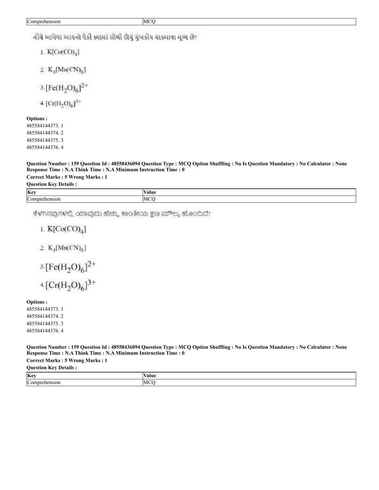 CUET 2023 Domestic Shift 2 Question Papers - 22 June 2023 - Page 137