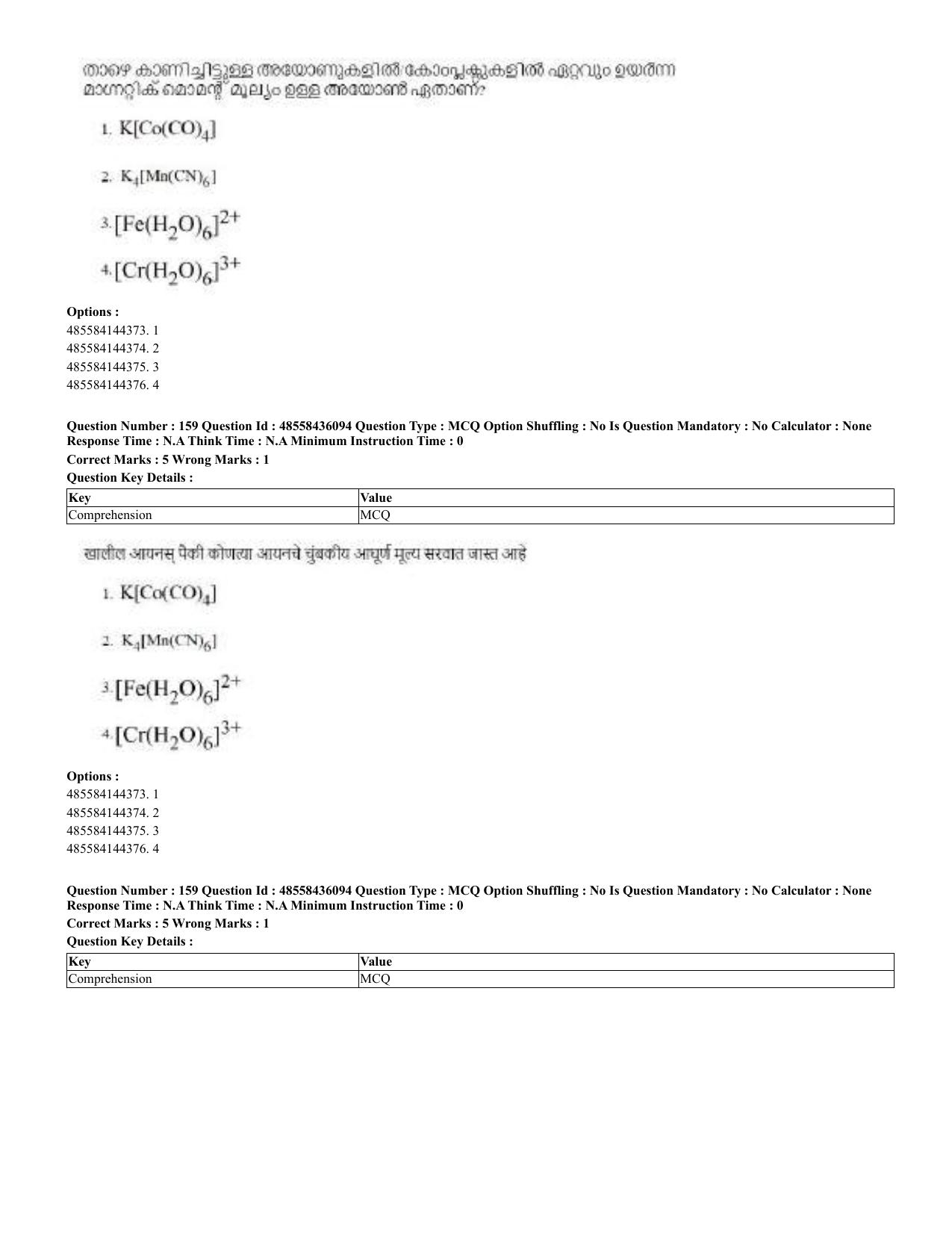 CUET 2023 Domestic Shift 2 Question Papers - 22 June 2023 - Page 138