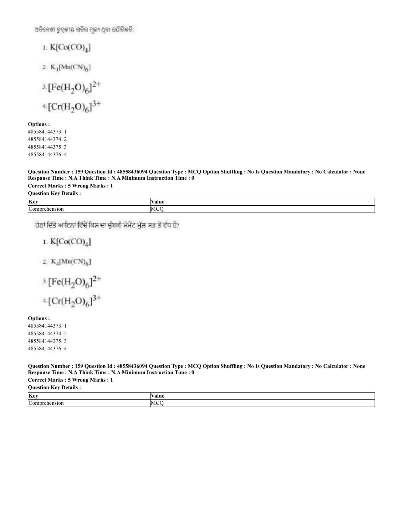 CUET 2023 Domestic Shift 2 Question Papers - 22 June 2023 - Page 139