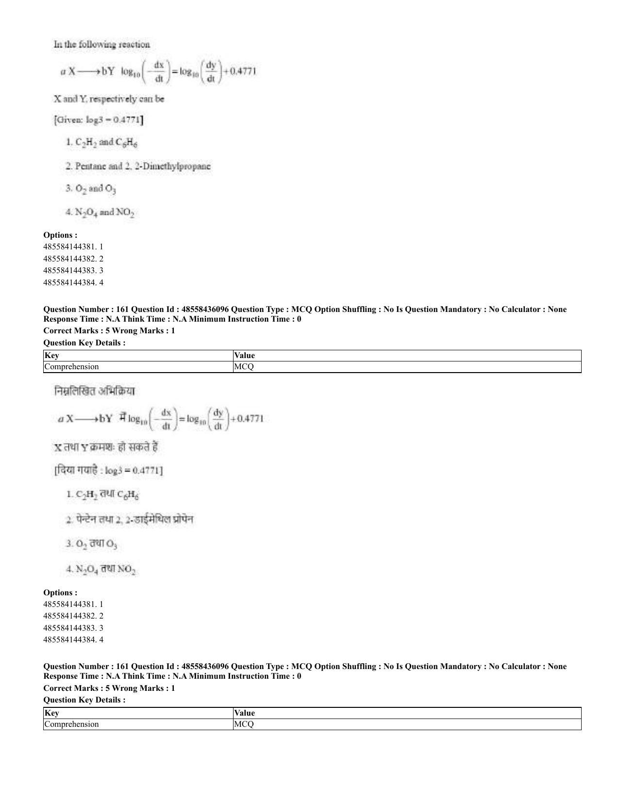 CUET 2023 Domestic Shift 2 Question Papers - 22 June 2023 - Page 151