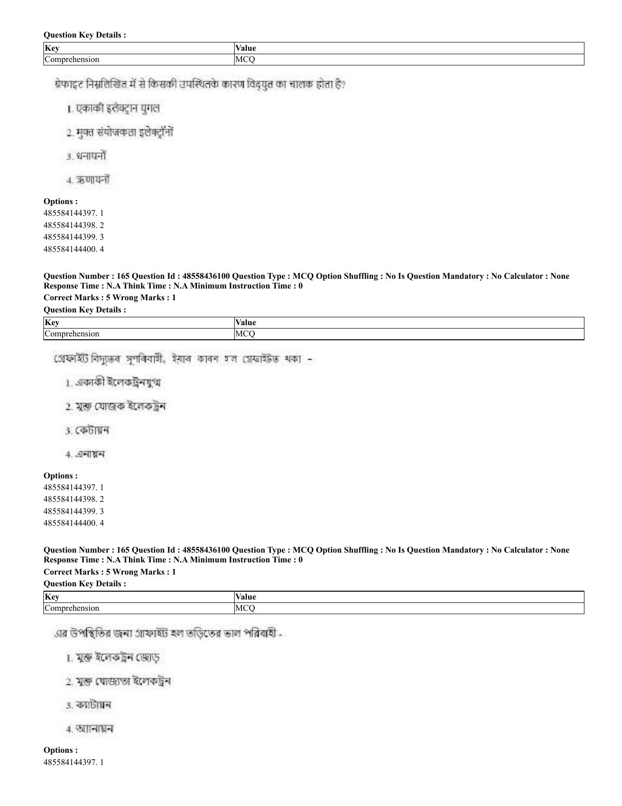 CUET 2023 Domestic Shift 2 Question Papers - 22 June 2023 - Page 183