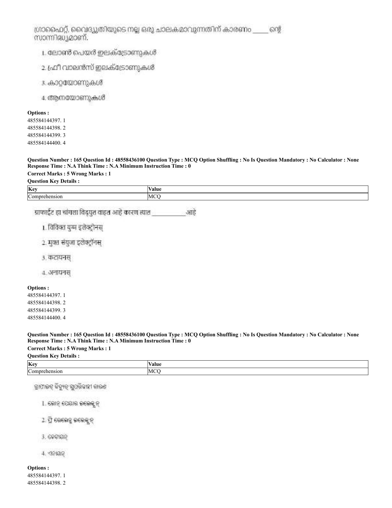 CUET 2023 Domestic Shift 2 Question Papers - 22 June 2023 - Page 185