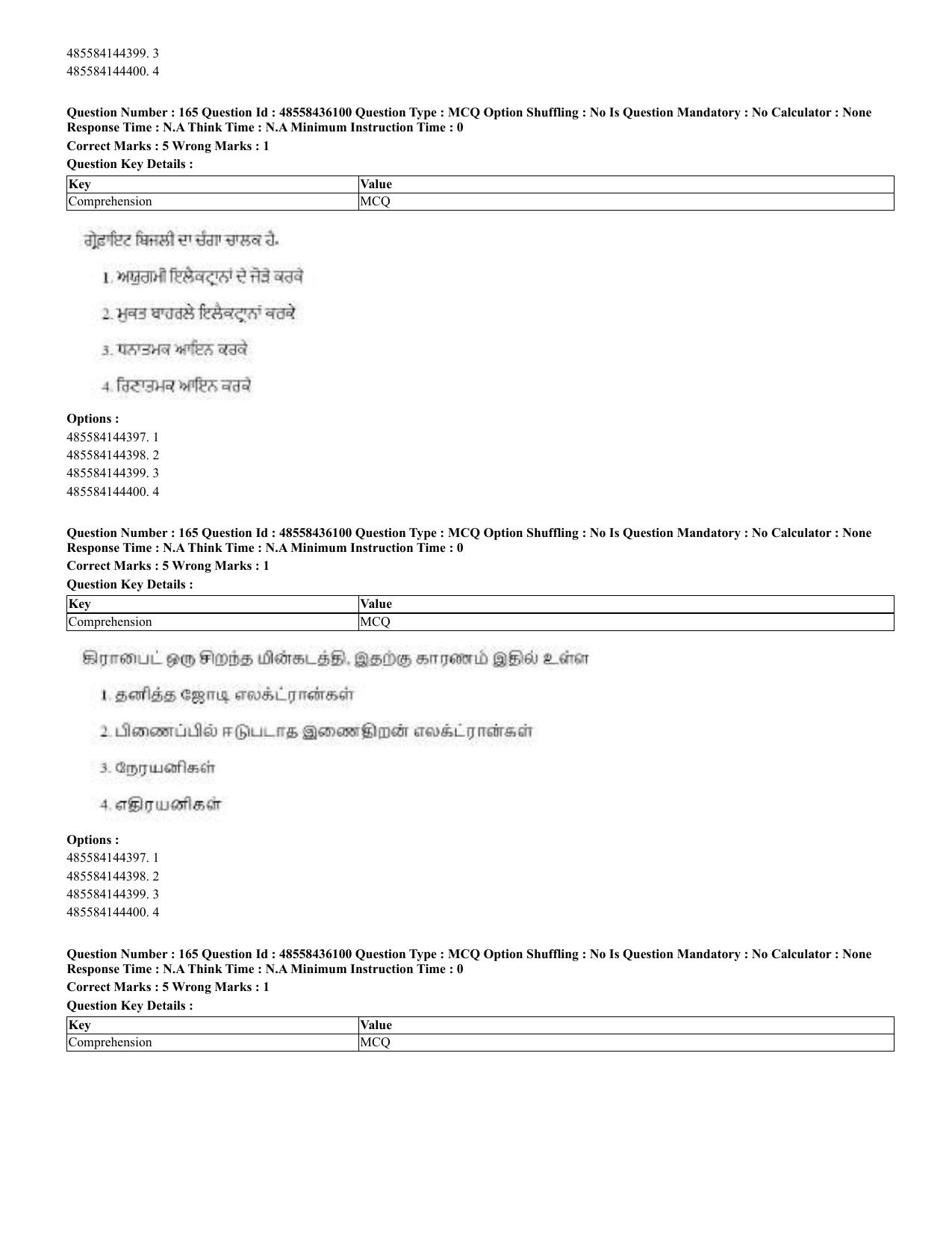 CUET 2023 Domestic Shift 2 Question Papers - 22 June 2023 - Page 186