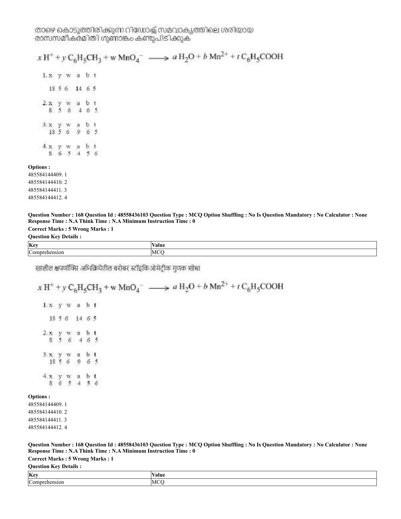 CUET 2023 Domestic Shift 2 Question Papers - 22 June 2023 - Page 209