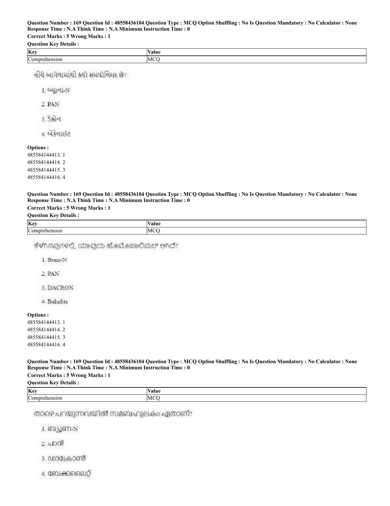 CUET 2023 Domestic Shift 2 Question Papers - 22 June 2023 - Page 214