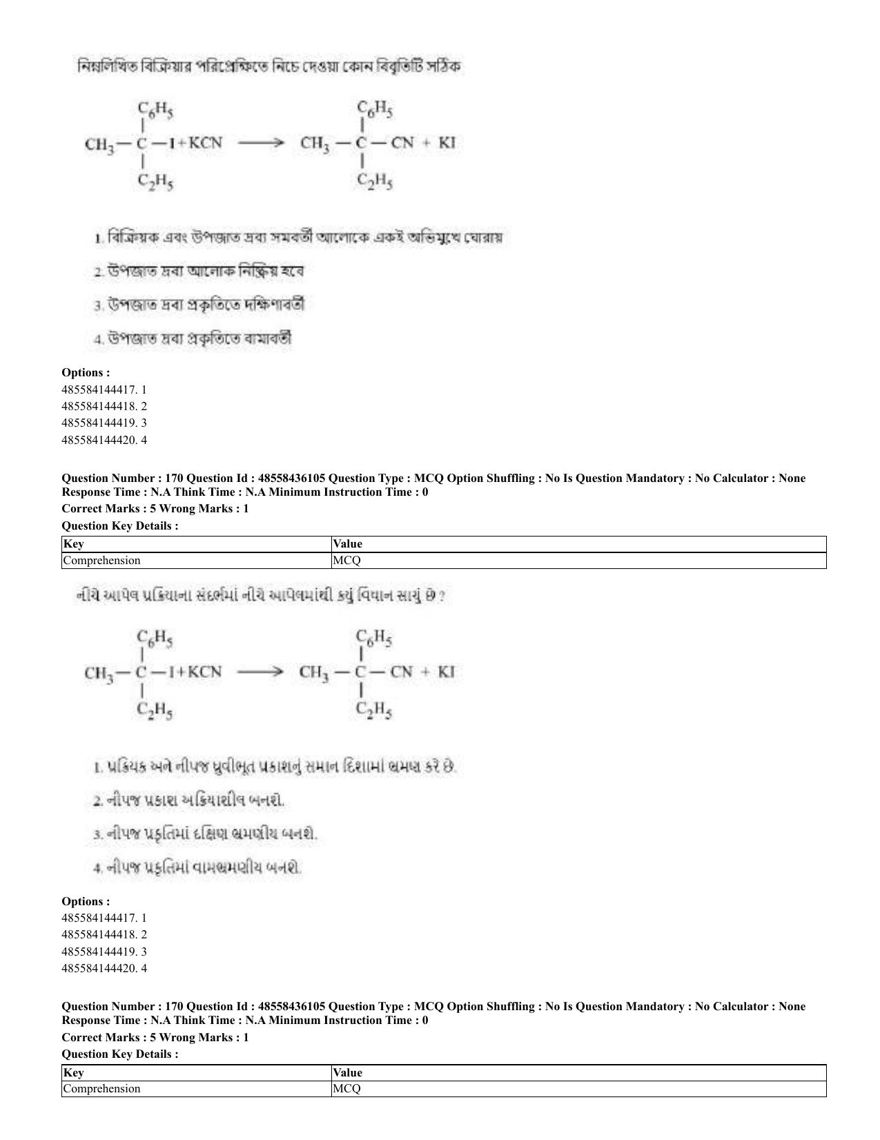 CUET 2023 Domestic Shift 2 Question Papers - 22 June 2023 - Page 219