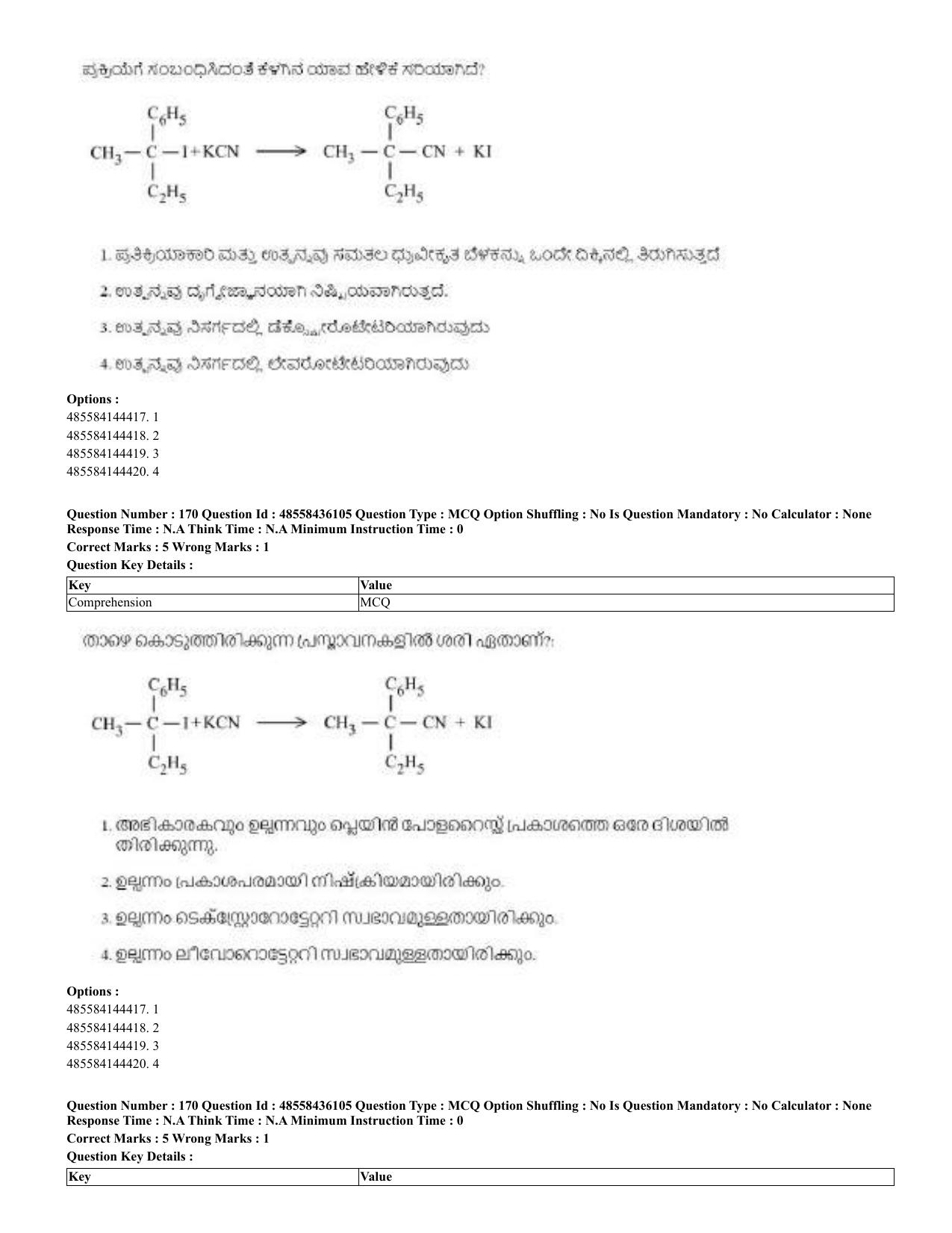 CUET 2023 Domestic Shift 2 Question Papers - 22 June 2023 - Page 220