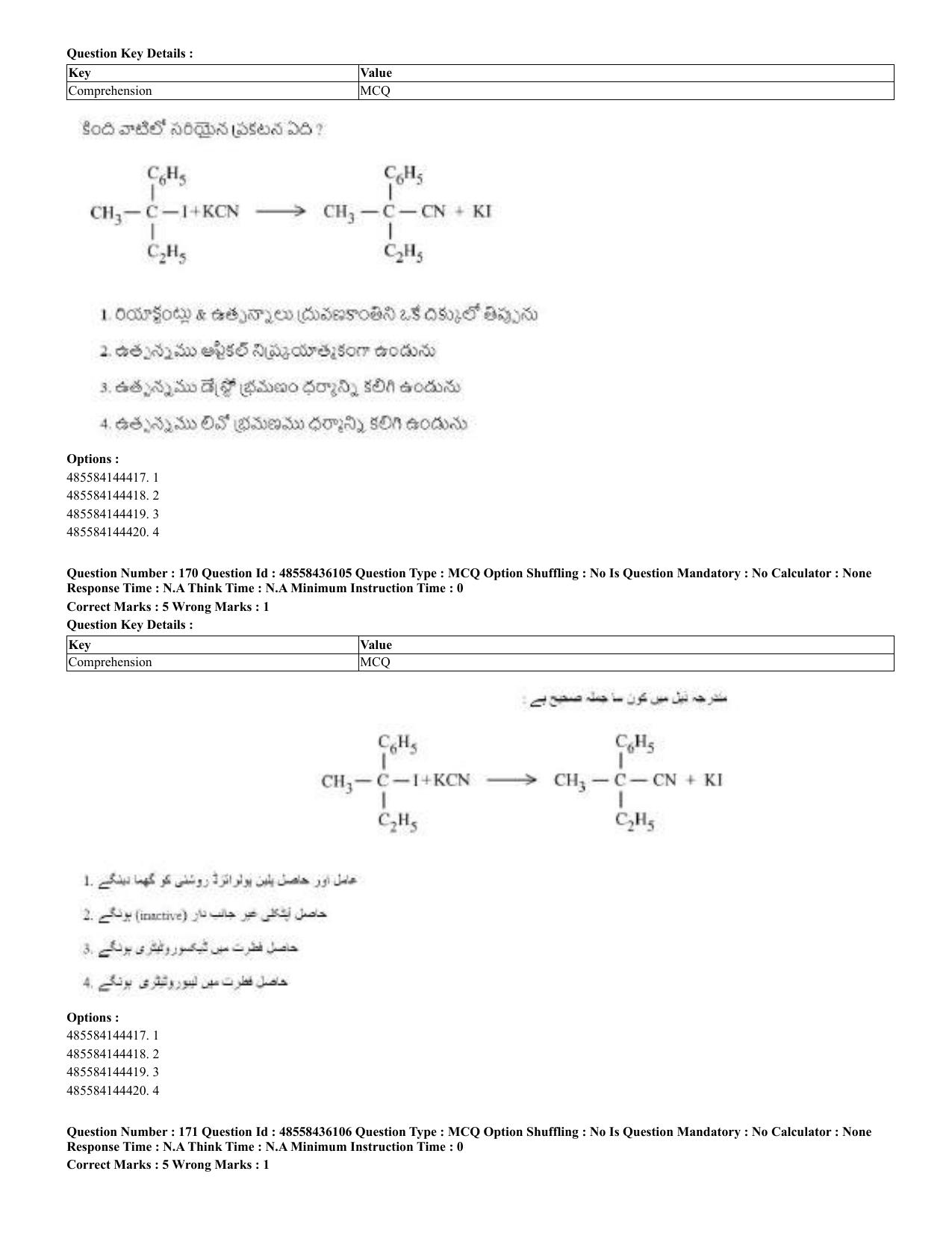 CUET 2023 Domestic Shift 2 Question Papers - 22 June 2023 - Page 223