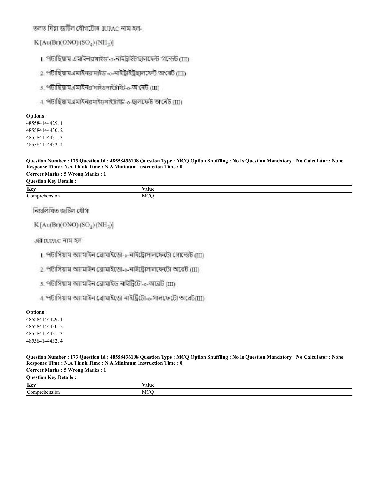 CUET 2023 Domestic Shift 2 Question Papers - 22 June 2023 - Page 238