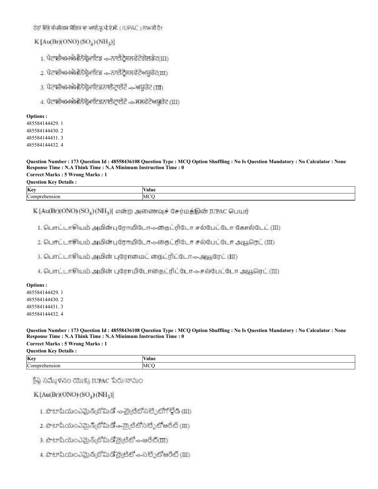 CUET 2023 Domestic Shift 2 Question Papers - 22 June 2023 - Page 241
