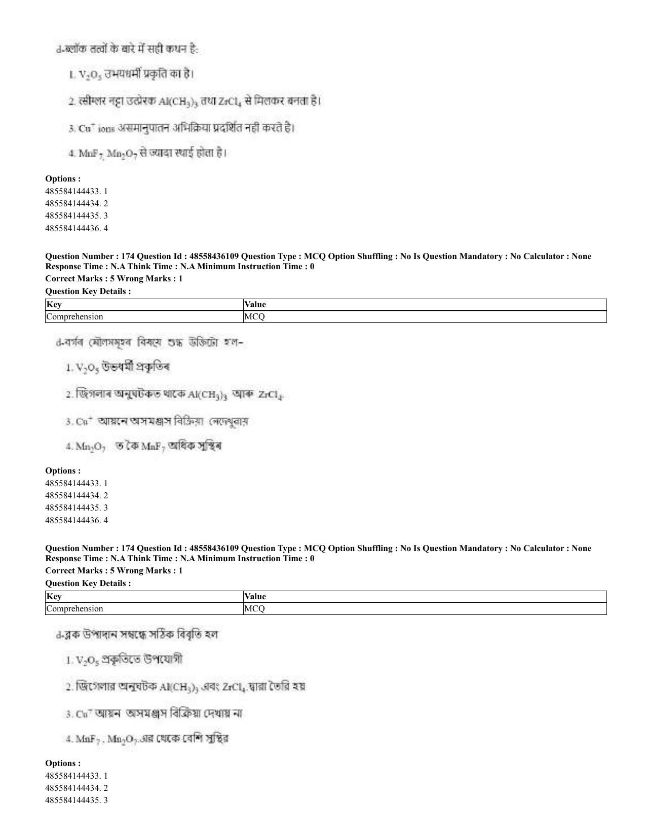 CUET 2023 Domestic Shift 2 Question Papers - 22 June 2023 - Page 243