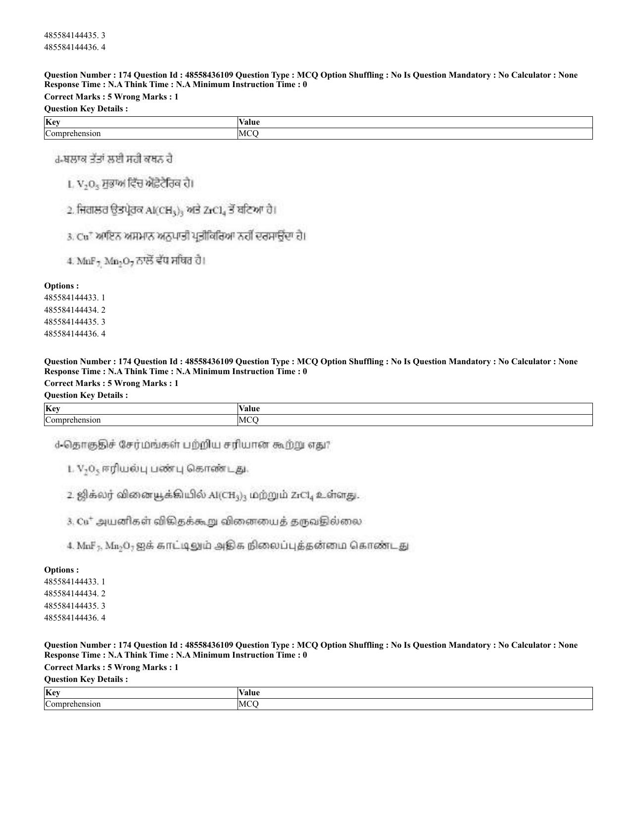 CUET 2023 Domestic Shift 2 Question Papers - 22 June 2023 - Page 246