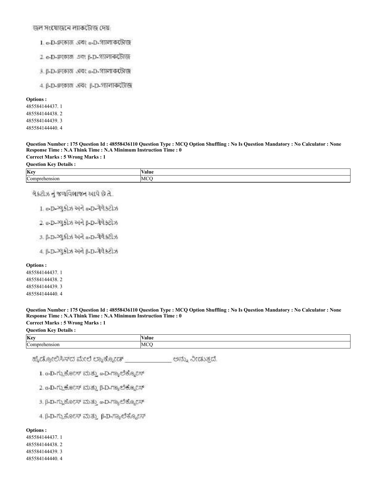 CUET 2023 Domestic Shift 2 Question Papers - 22 June 2023 - Page 249