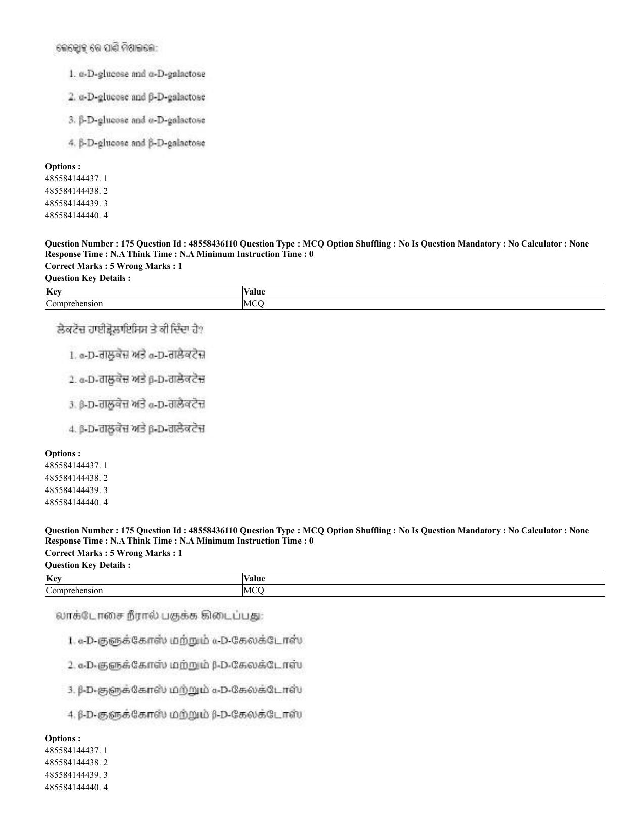 CUET 2023 Domestic Shift 2 Question Papers - 22 June 2023 - Page 251