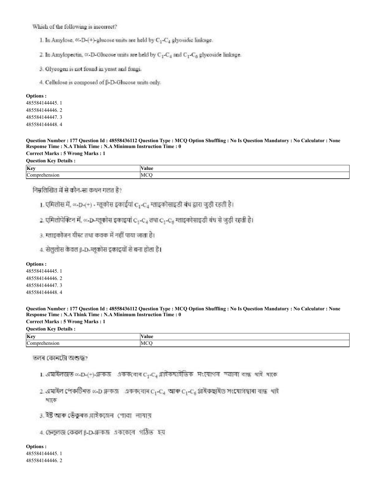 CUET 2023 Domestic Shift 2 Question Papers - 22 June 2023 - Page 266