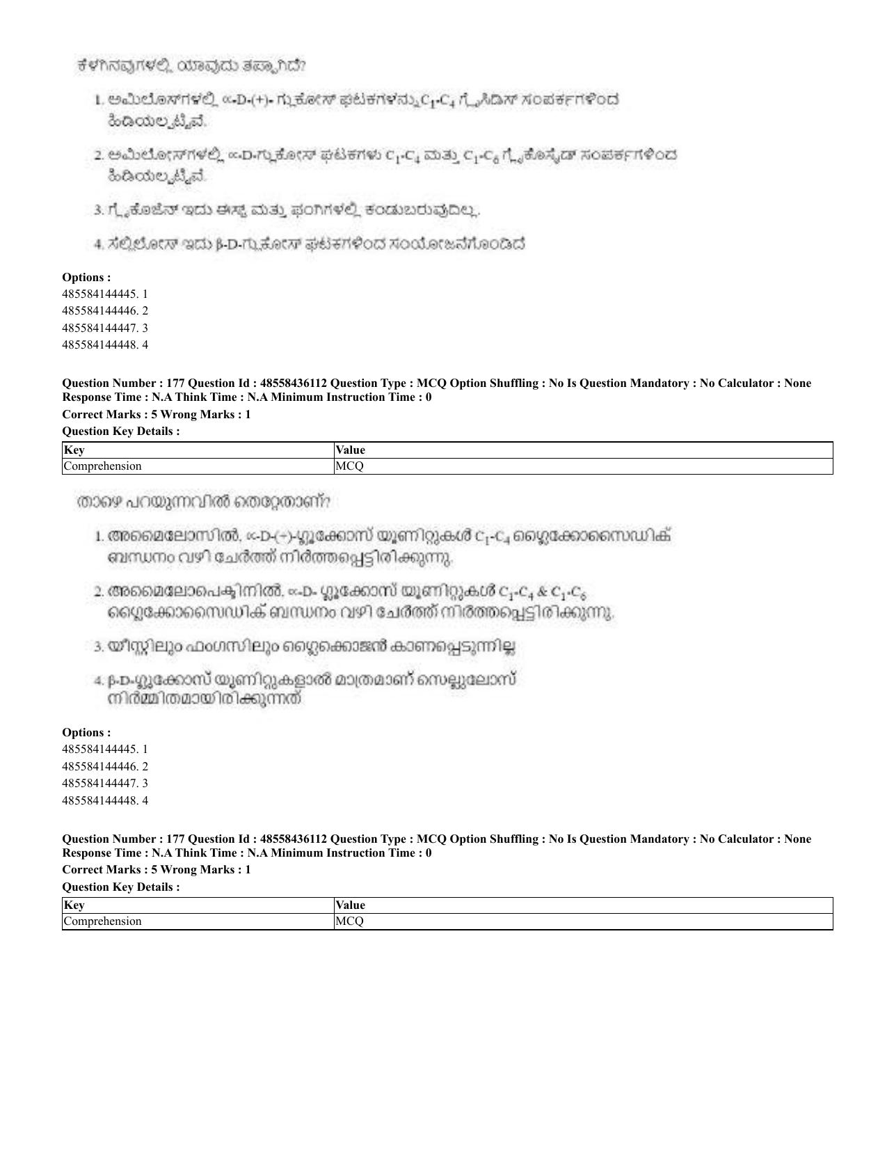 CUET 2023 Domestic Shift 2 Question Papers - 22 June 2023 - Page 268