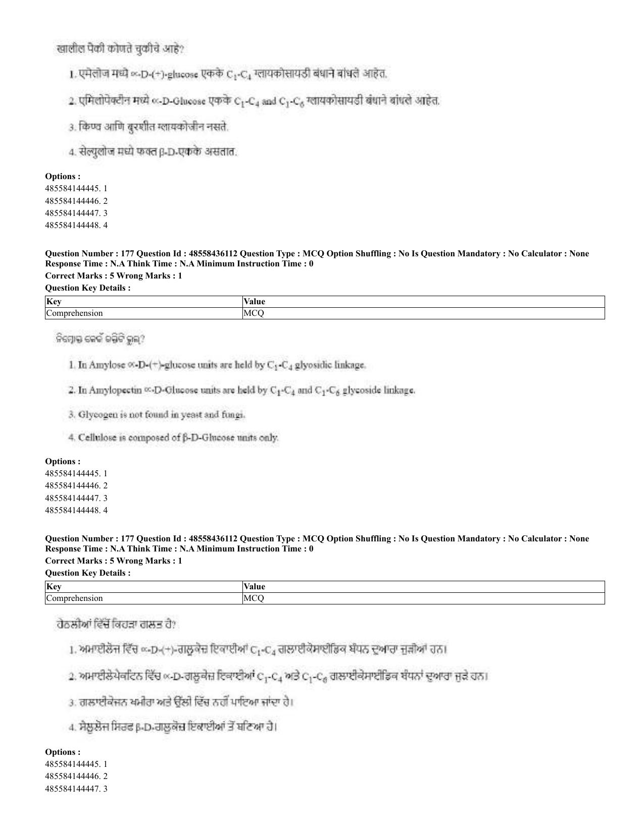 CUET 2023 Domestic Shift 2 Question Papers - 22 June 2023 - Page 269