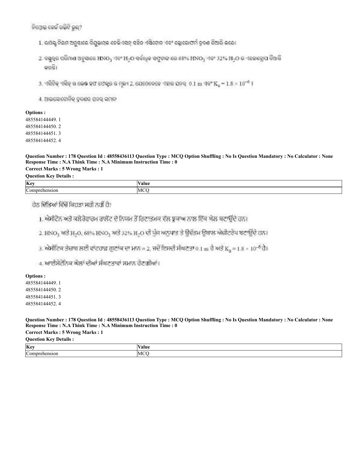 CUET 2023 Domestic Shift 2 Question Papers - 22 June 2023 - Page 275